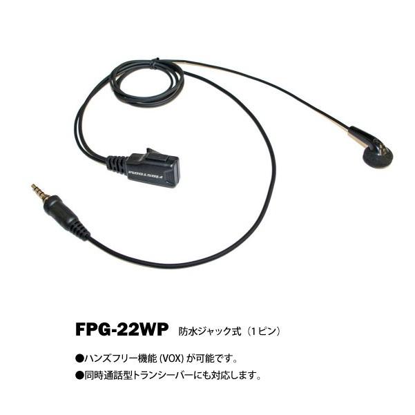 ALINCO/YAESU/FIRSTCOM対応 防水ジャック イヤホンマイク スタンダード