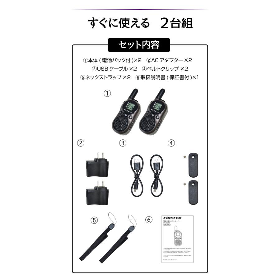 NEXTEC(ネクステック) 超小型特定小電力トランシーバー NT-202M NEXTEC(ネクステック) 超小型特定小電力トランシーバー NT-202M