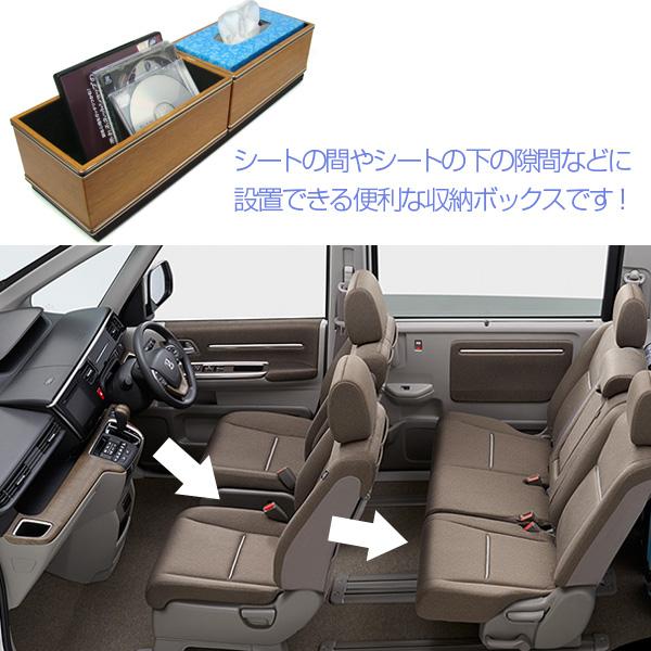 ウォークスルー用コンソールボックス ダブルスライドボックス 木目 DS 