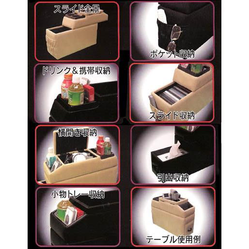 セール中 日本製 スライドコンソールボックス ベージュ SL-2 センターテーブル ヴォクシー/ウィッシュ/エルグランド/ステップワゴン/エリシオン