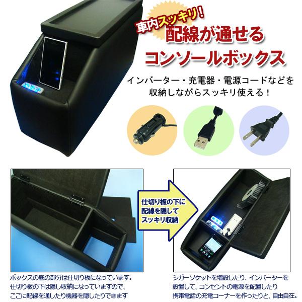 日本製 コードコントロールコンソールボックス ドリンクホルダー センターテーブル ミニバン 汎用 アイシス エスティマ ヴォクシー エルグランド オデッセイ｜stylemarket｜02