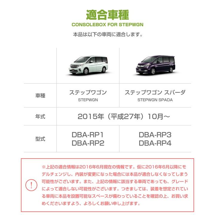 日本製 Honda ホンダ Rp系 ステップワゴン ステップワゴン スパーダ専用コンソールボックス ブラック ドリンクホルダー Stepwgn Dba Rp1 Rp2 Rp3 Rp4 スタイルマーケットyahoo ショップ 通販 Yahoo ショッピング
