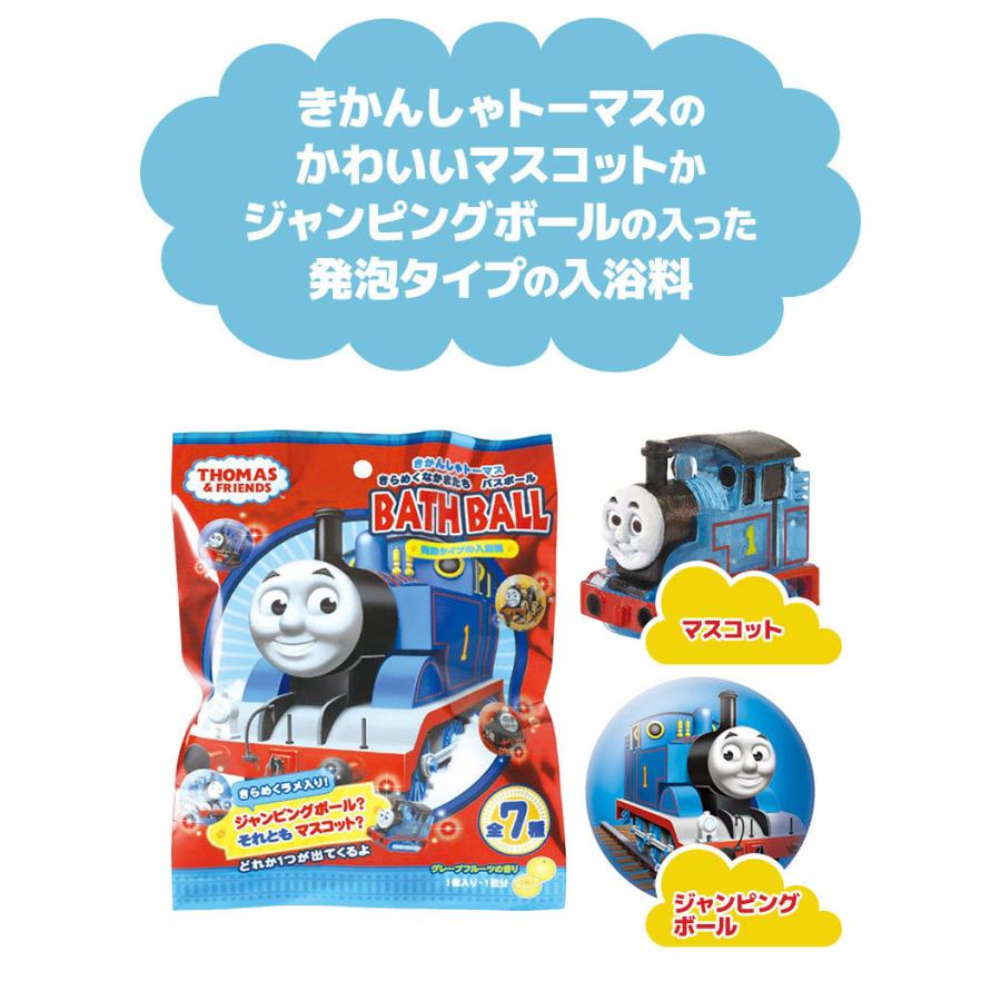 きかんしゃトーマス きらめくなかまたち バスボール 60g グレープフルーツの香り 発泡タイプの入浴料 マスコットかジャンピングボールのおまけ入り スタイルマーケットyahoo ショップ 通販 Yahoo ショッピング