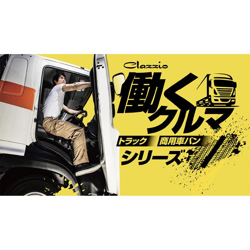 クラッツィオ ハイゼット カーゴ S700V/S710V シートカバー 1台分 ED-6606-02 CLAZZIO ストロングレザー ブラック カスタム ト 抗菌防臭 難燃加工 :4549801878105:スタイルマーケットYahoo!ショップ - 通販 - Yahoo!ショッピング クラッツィオ ハイゼット カーゴ S700V/S710V シートカバー 1台分 ED-6606-02 CLAZZIO ストロングレザー ブラック カスタム ト 抗菌防臭 難燃加工 :4549801878105:スタイルマーケットYahoo!ショップ - 通販 - Yahoo!ショッピング