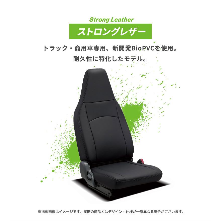 クラッツィオ ハイゼット カーゴ  シートカバー 1台分  ストロングレザー ブラック  カスタム ト 抗菌防臭 難燃加工