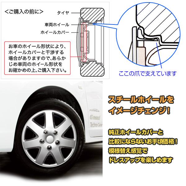 15インチホイールキャップ4枚セット WS089-15 /ホイールカバー/ホイル