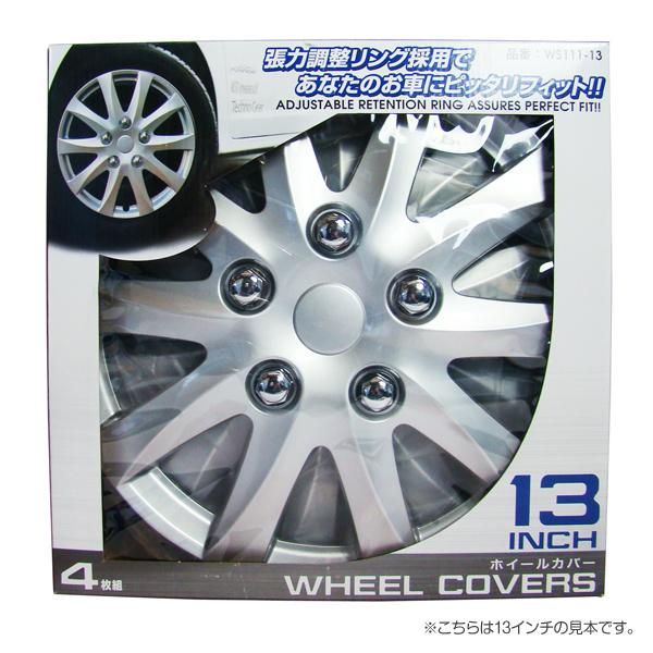 スポークタイプホイールカバー4枚セットSL WS111-14 14インチ ホイール