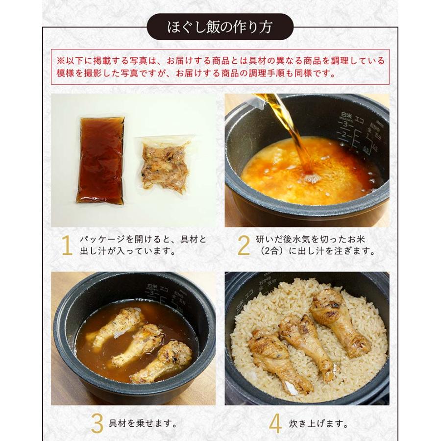 炊き込みご飯の素 割烹立よし ほぐし飯の素 鯛 2合用 鯛飯 鯛めし 鯛ご飯 炊き込みご飯 混ぜご飯 お取り寄せ ご当地グルメ 高級 簡単 調理 炊くだけ ギフト｜stylemarket｜05