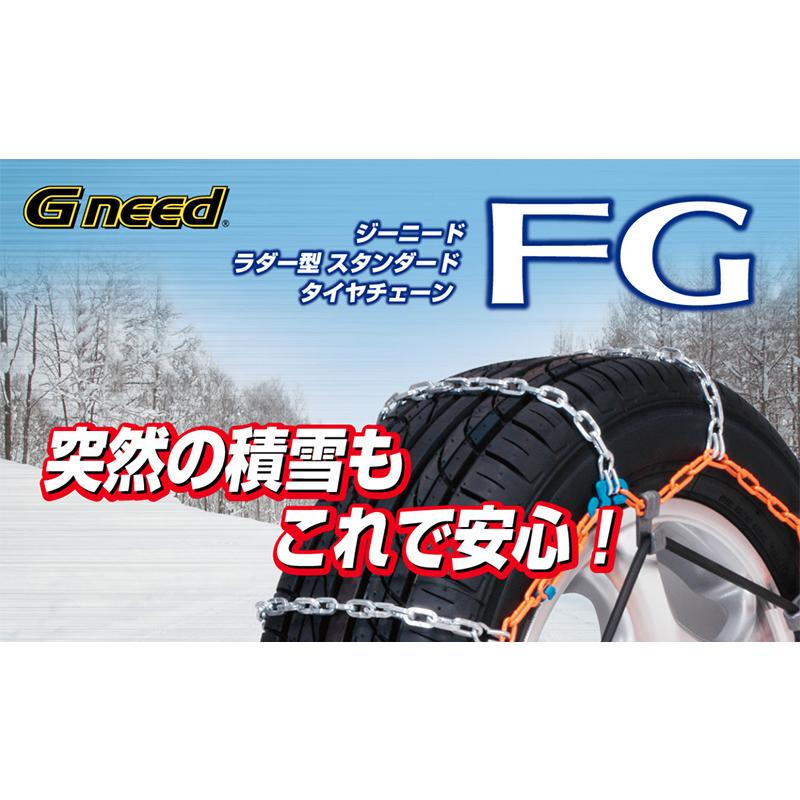 Gneed金属チェーン FG13 ラダーチェーン/ハシゴ型/乗用車向け/ジャッキ