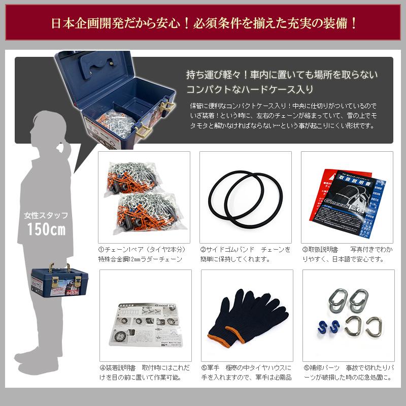 Gneed金属チェーン FG14 ラダーチェーン/ハシゴ型/乗用車向け Gneed金属チェーン FG14 ラダーチェーン/ハシゴ型/乗用車向け