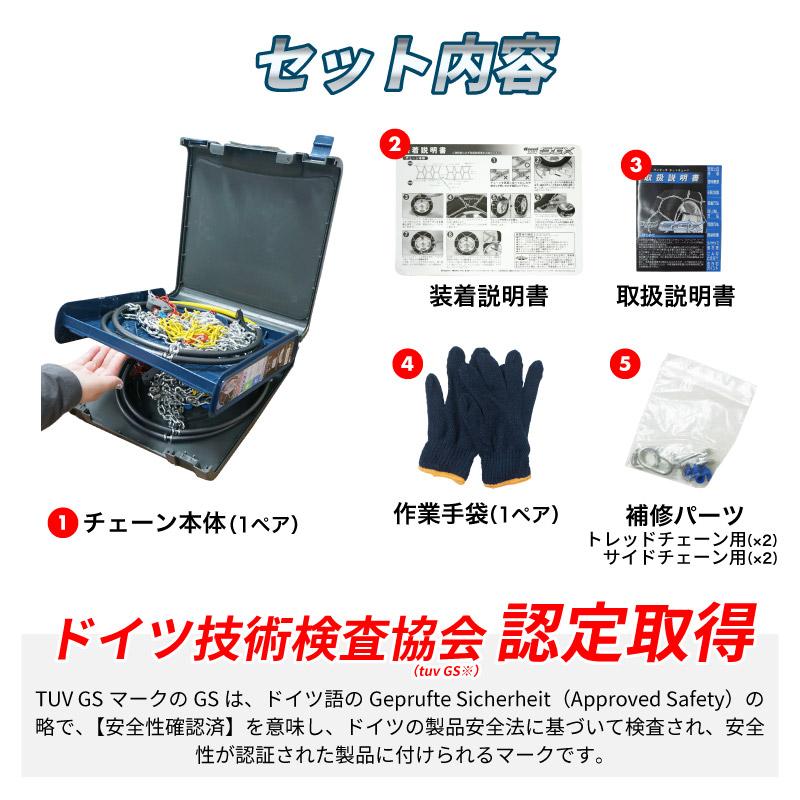 Gneed EASY金属チェーン EGX14 亀甲型 乗用車向け 軽自動車 簡単装着 