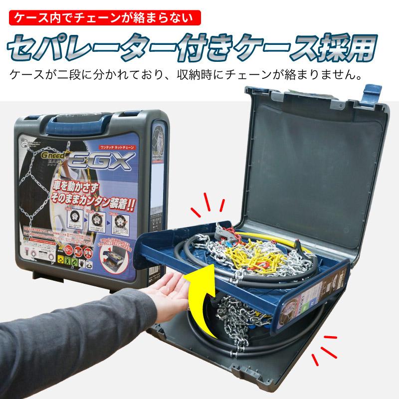 Gneed EASY金属チェーン EGX18 亀甲型 乗用車 簡単装着 ジャッキアップ 