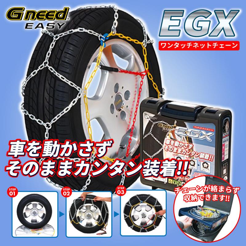 Gneed EASY金属チェーン EGX19 亀甲型 乗用車向け 簡単装着 ジャッキアップ不要 スノーチェーン タイヤチェーン 195/80R14 195/80R14 等 日本語説明書｜stylemarket｜02