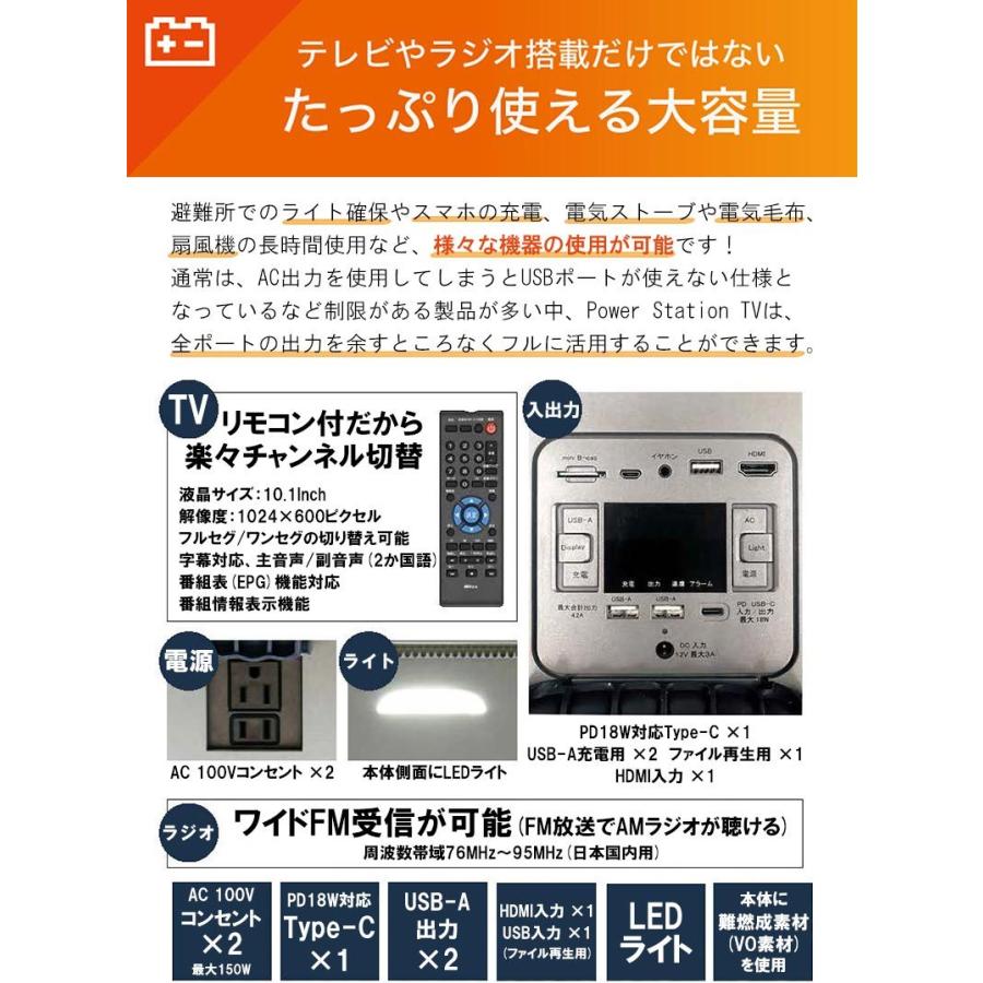 ポータブル電源 Power Station TV PSTV-600 テレビ付き ラジオ 搭載 防水 防塵 バッテリー 災害 停電 避難 外出 アウトドア 軽量 LEDライト｜stylemarket｜07