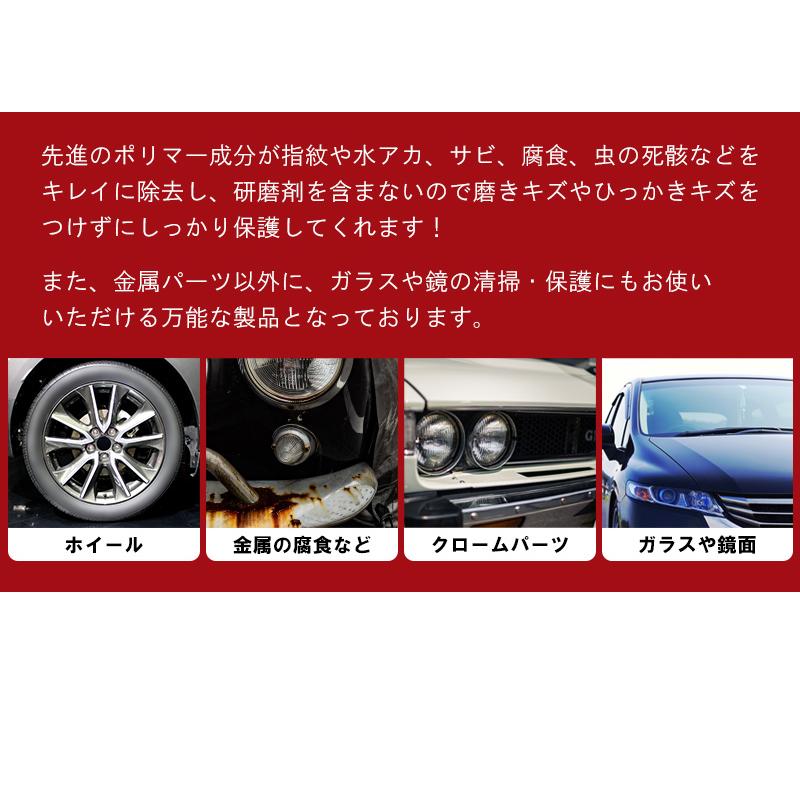 MOTHERS 洗車 ポリマー カリフォルニアゴールド クローム MOTHERS 洗車 ポリマー カリフォルニアゴールド クローム
