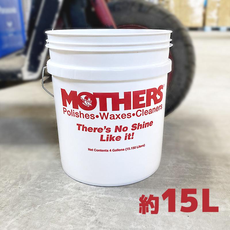洗車バケツ MOTHERSウォッシュバケツ フタつき 15L 蓋 取っ手 洗車バケツ MOTHERSウォッシュバケツ フタつき 15L 蓋 取っ手