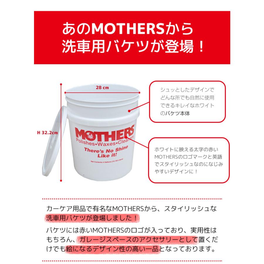 洗車バケツ MOTHERSウォッシュバケツ フタつき 15L 蓋 取っ手付き 車の