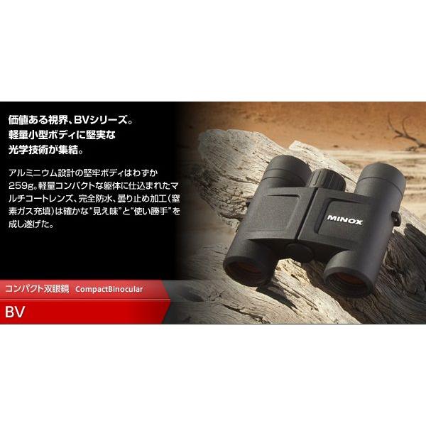 MINOX（ミノックス） 双眼鏡 BV8×25 : スタイルマーケットYahoo