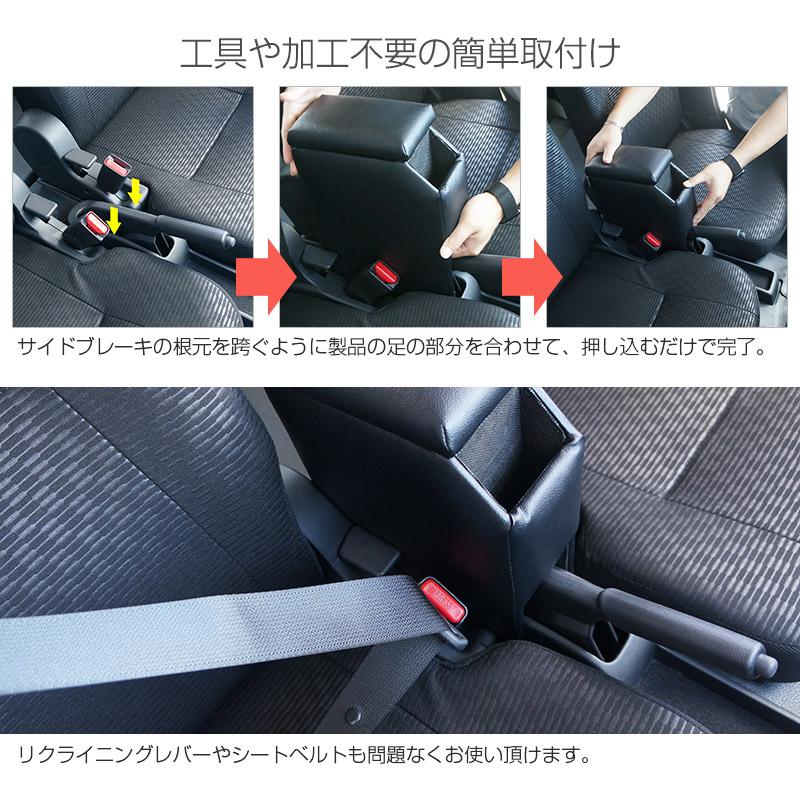 S700系 ハイゼットカーゴ専用アームレストコンソールボックス S700系 ハイゼットカーゴ専用アームレストコンソールボックス
