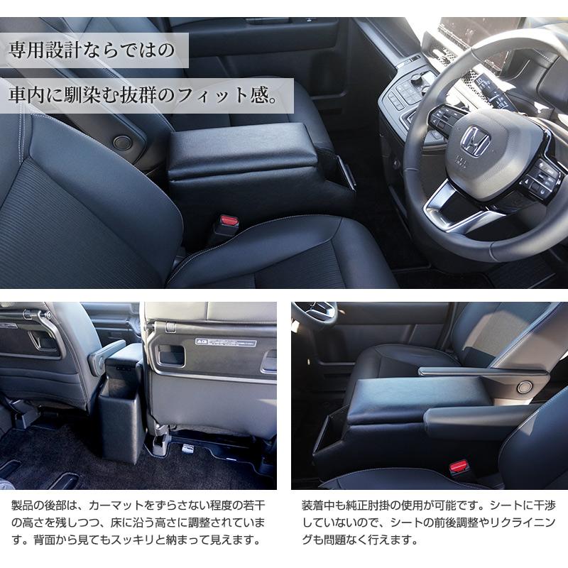 新型ステップワゴン ハイブリッド専用 センターコンソール 新型ステップワゴン ハイブリッド専用 センターコンソール