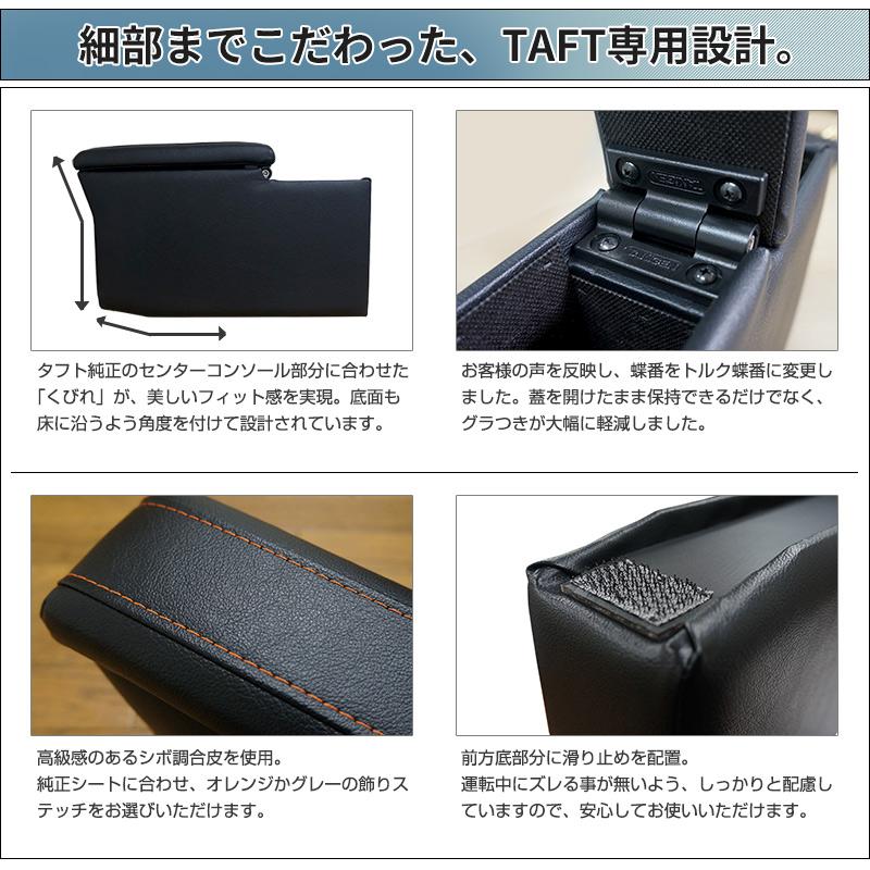 タフト専用 センターコンソールボックス カスタム パーツ TFT-1 タフト専用 センターコンソールボックス カスタム パーツ TFT-1
