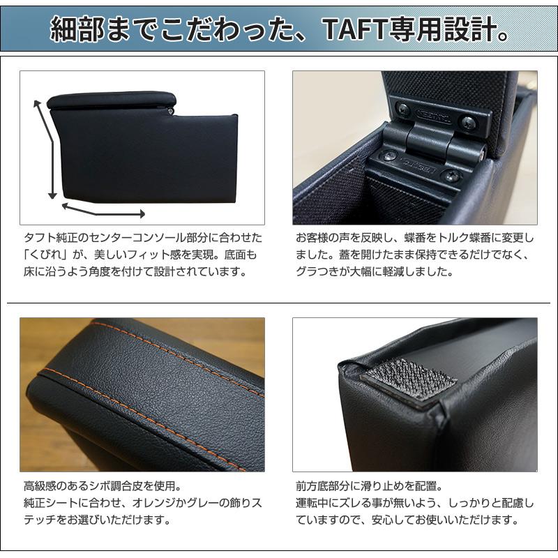 タフト専用 センターコンソールボックス カスタム パーツ TFT-1/TFT-2 DAIHATSU TAFT専用 車内収納 小物収納 CD収納 LA900S LA910S｜stylemarket｜07