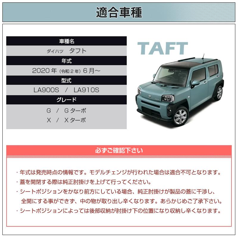 タフト専用 センターコンソールボックス カスタム パーツ TFT-1/TFT-2 DAIHATSU TAFT専用 車内収納 小物収納 CD収納 LA900S LA910S｜stylemarket｜09