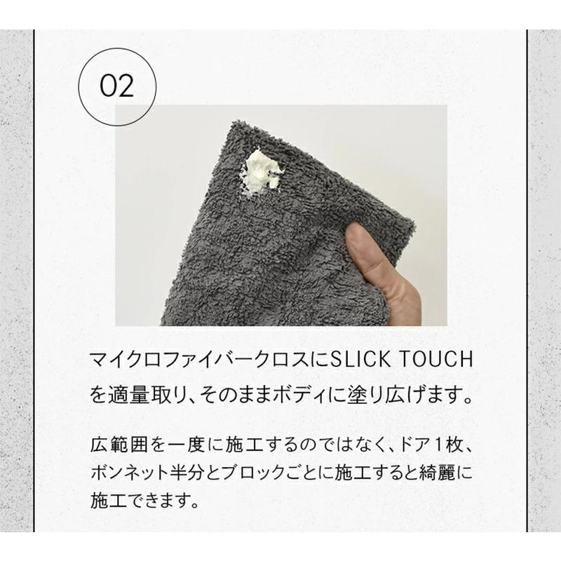 最新作車用 コーティング剤 ピカピカレイン 撥水 ツヤ スリックタッチ TOUCH 簡単施工 ノーコンパウンド 全塗装色対応 40ml カーワックス SLICK 速乾 約3ヶ月耐久 洗車、ケミカル用品 スリックタッチ(40ml)自動車用ツヤ出しコーティング剤