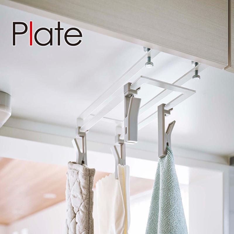 戸棚下回転式クリップ Plate(プレート)4連 ピンチハンガー クリップ