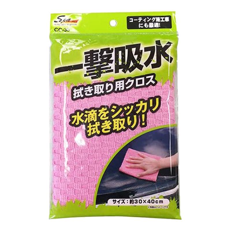 洗車用 拭き取り用クロス マイクロファイバー 吸水 極細繊維 水滴 コーティング施工車 30cm