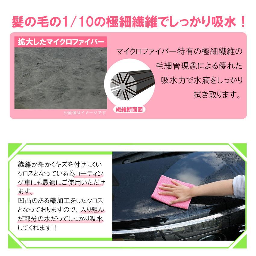 洗車用 拭き取り用クロス マイクロファイバー 吸水 極細繊維 水滴 コーティング施工車 30cm×40cm 凹凸織加工 丸ごと洗車 ワコー CC-38 :4903717080852:スタイルマーケットYahoo!ショップ - 通販 - Yahoo!ショッピング 洗車用 拭き取り用クロス マイクロファイバー 吸水 極細繊維 水滴 コーティング施工車 30cm×40cm 凹凸織加工 丸ごと洗車 ワコー CC-38 :4903717080852:スタイルマーケットYahoo!ショップ - 通販 - Yahoo!ショッピング