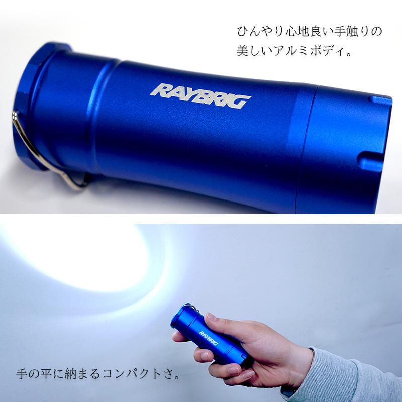 RAYBRIG ハイパーLEDライト 懐中電灯 RML01B ランタン/非常灯/ハンディ