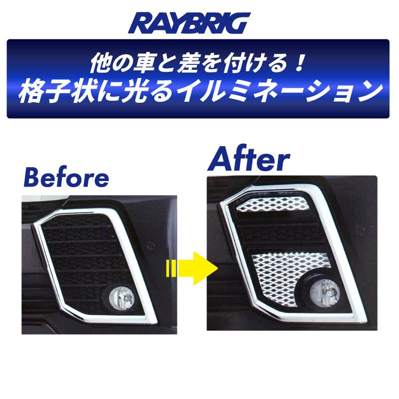 RAYBRIG 30系前期 ヴェルファイア フォグランプ ガーニッシュ ガーニッシュ一体型ライト ホワイト 車検対応 ドレスアップイルミネーションライト フォグカバー｜stylemarket｜02