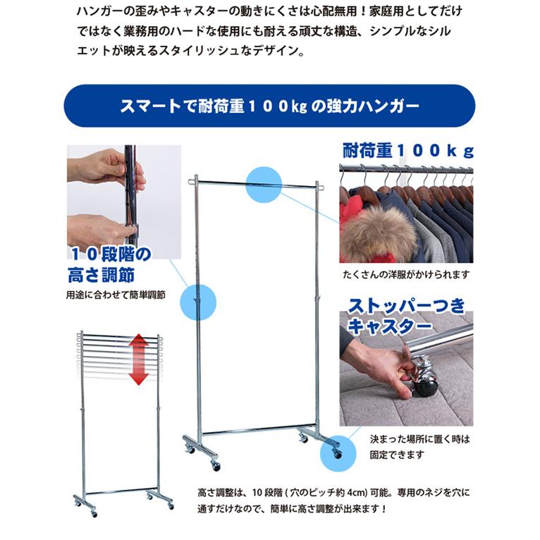 耐荷重100kg クロームハンガーラック キャスター付 コートハンガー 洋服掛け/収納/頑丈/業務用/ポールハンガー｜stylemarket｜03