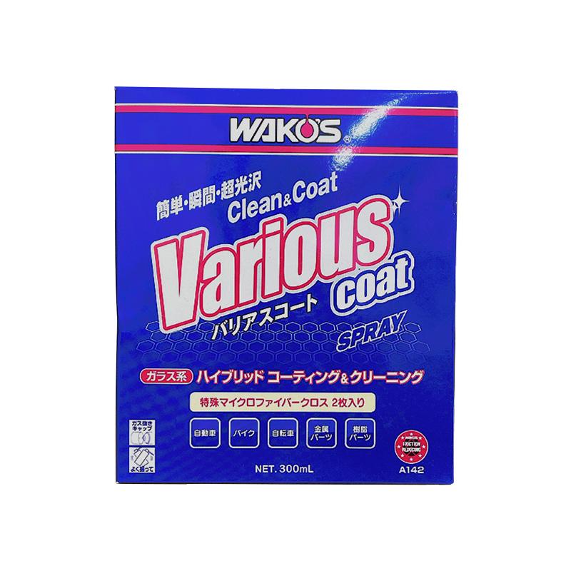 コーティング剤 WAKOS バリアスコート 300ml 自動車 バイク 金属 樹脂