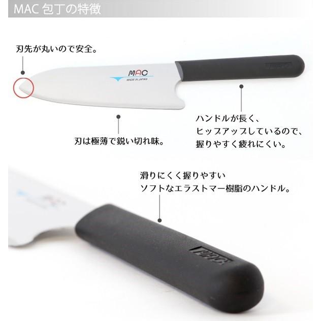 マック三徳小包丁 DSU-55／MAC ステンレス刃物鋼 キッチン用品 調理