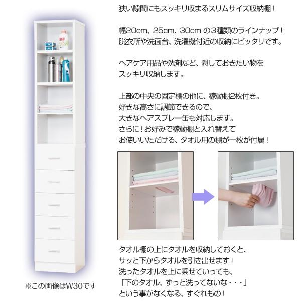 鏡面すきま収納タオルストッカー 幅25 キッチン収納 脱衣所の収納 ホワイト 新生活 サニタリーラック スタイルマーケットyahoo ショップ 通販 Yahoo ショッピング
