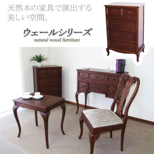 ウェール 4段天然木チェスト アンティークモダン家具 28583