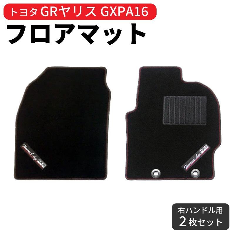 HKS フロアマット カーマット トヨタ GRヤリス GXPA16 車種専用 静音