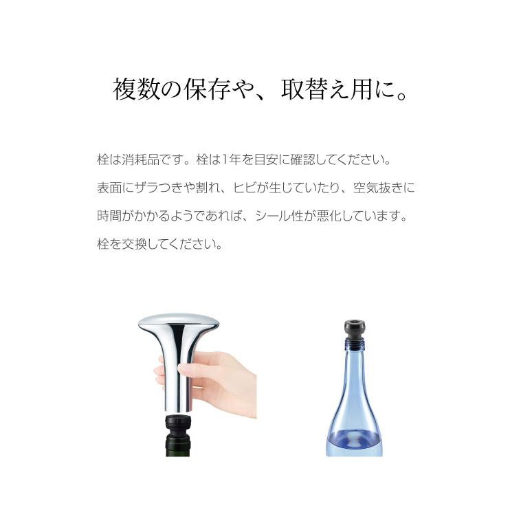 DENSO デンソー 酒・ワインセーバー共通替え栓 SAVER STOPPER DENSO デンソー 酒・ワインセーバー共通替え栓 SAVER STOPPER