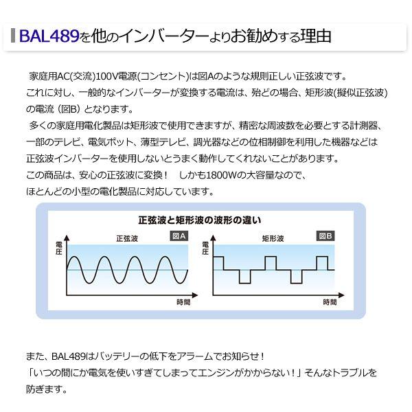 大橋産業 BAL DC/ACインバーター No.489 1800W 正弦波 12V車用 DC12V電源をAC100Vに変換 コンセント/USB リモートスイッチ付属 :4960169004898:スタイルマーケットYahoo!ショップ - 通販 - Yahoo!ショッピング 大橋産業 BAL DC/ACインバーター No.489 1800W 正弦波 12V車用 DC12V電源をAC100Vに変換 コンセント/USB リモートスイッチ付属 :4960169004898:スタイルマーケットYahoo!ショップ - 通販 - Yahoo!ショッピング