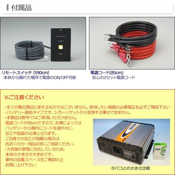 大橋産業 BAL DC/ACインバーター No.489 1800W 正弦波 12V車用 DC12V電源をAC100Vに変換 コンセント/USB リモートスイッチ付属 :4960169004898:スタイルマーケットYahoo!ショップ - 通販 - Yahoo!ショッピング 大橋産業 BAL DC/ACインバーター No.489 1800W 正弦波 12V車用 DC12V電源をAC100Vに変換 コンセント/USB リモートスイッチ付属 :4960169004898:スタイルマーケットYahoo!ショップ - 通販 - Yahoo!ショッピング