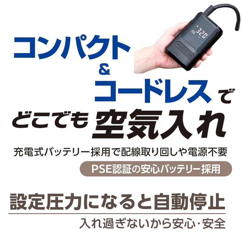 充電式エアーコンプレッサー ポータブル 電動 空気入れ 530 モバイル