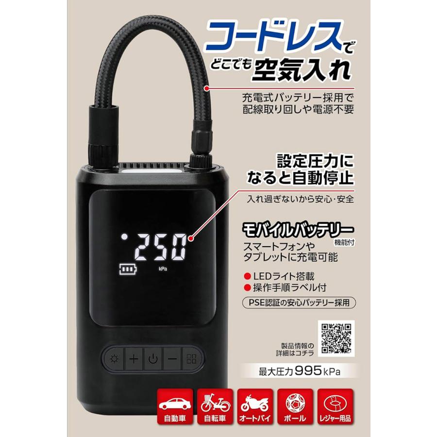充電式エアーコンプレッサー ポータブル 電動 空気入れ 530 モバイル 