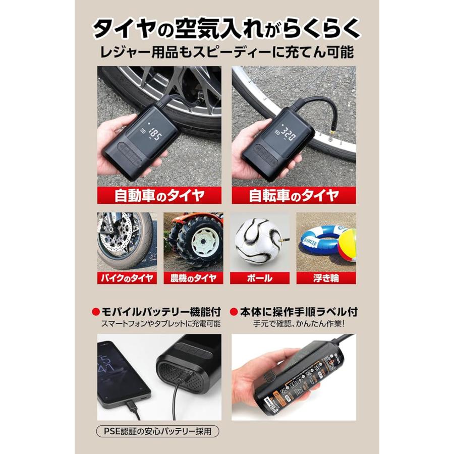 充電式エアーコンプレッサー ポータブル 電動 空気入れ 530 モバイル 