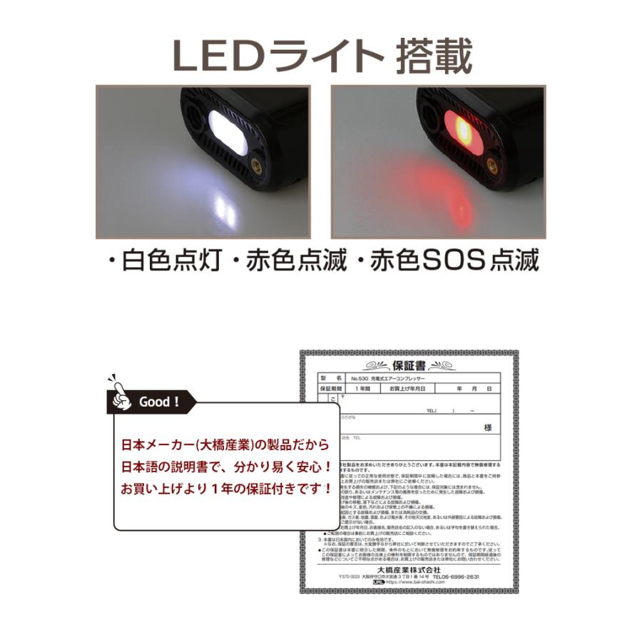 充電式エアーコンプレッサー ポータブル 電動 空気入れ 530 モバイル 
