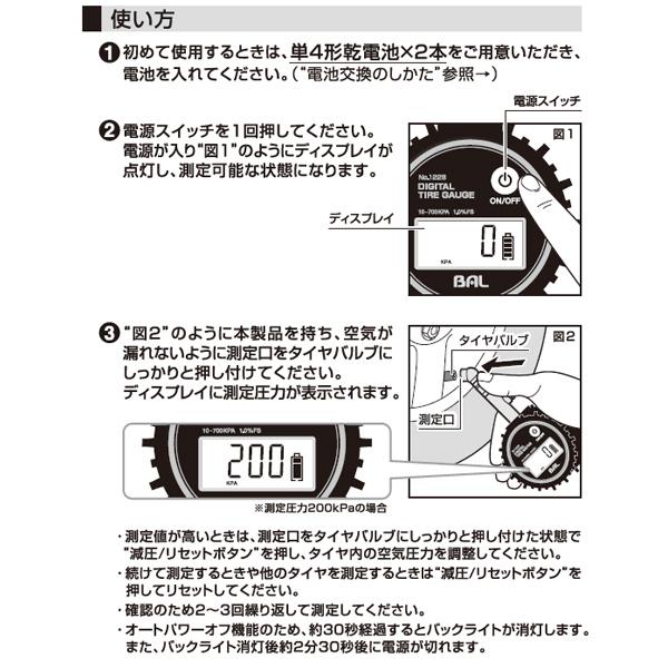 デジタルタイヤゲージ 空気圧ゲージ/空気圧測定器/エアゲージ/タイヤ交換/液晶ディスプレイで数値が見やすい/点検/圧力計/自動車｜stylemarket｜03