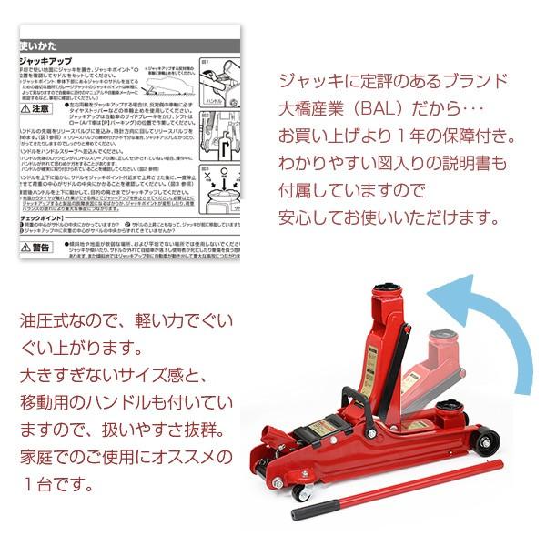 フロアジャッキ 2 5t ジャッキアップ ガレージジャッキ タイヤ交換 軽自動車 乗用車 ミニバン 油圧式ジャッキ スタイルマーケットyahoo ショップ 通販 Yahoo ショッピング