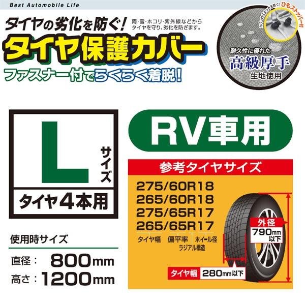 タイヤ保護カバー Rv車タイヤ向けlサイズ 4本用 タイヤカバー タイヤ収納カバー 防水 ファスナー止め スタイルマーケットyahoo ショップ 通販 Yahoo ショッピング