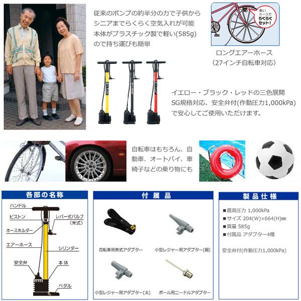 大橋産業 BAL 自動車/自転車用ポンプ ポンピィ イエロー/ブラック 